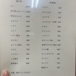 道飛館焼肉店 - メニュー表