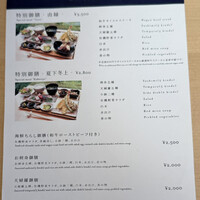 夏下冬上 - 