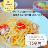 食堂カフェ potto - 料理写真:【カラスミとヤリイカのアンチョビトマトソース　1295円】