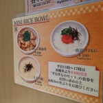 中華そば たかばん - ライスボールメニュー