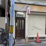 肉と和食時々魚 だんだん - 