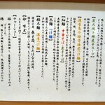 中華そば たかばん - こだわり