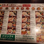 シャンディズ - カレーメニュー