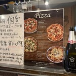 裏剣 - ピザあります