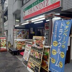 シャンディズ - 外観