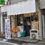 タンメンしゃきしゃき 錦糸町本店 - 