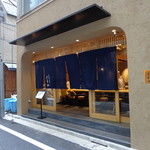 日本橋 天丼 金子半之助 本店 - 近くにできた新しい店舗