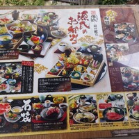 源氏総本店 南越谷店 - 