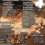 お好み焼き じゃもん - 