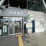 EKI TERRACE NANYO - 駅前雰囲気