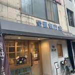 時解 - 