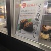 豆狸 グランスタ店
