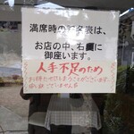 わたりや - ポスター