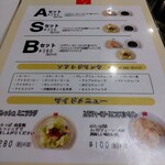 はらっぱ - メニュー