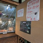 なかゆくい商店 - 