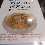 はらっぱ - メニュー