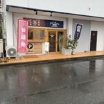 回転焼 元町堂 - 