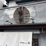 東京味噌らーめん 鶉 - 