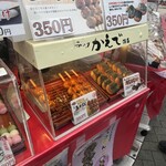 和菓子 楓 - 