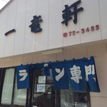 お店