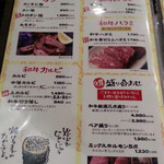 味道苑 - メニュー2