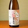 北の大衆酒場 キタシブ 渋谷店