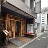 とんかつ はせ川 東銀座店