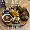 お料理 SEN