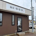 麺屋 ゆゆ多 - 