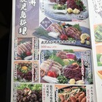 完全個室 九州料理 福蔵 - 