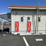 果樹花ふぁーむ - 受付&トイレ