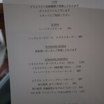 Cernia - ドリンクメニュー