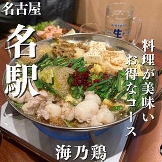 口コミ一覧 : 個室×鮮魚×地鶏 海乃鶏 - 国際センター/居酒屋
