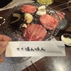 味ん味ん 稲城矢野口店