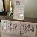 本煉果子 炊蓮 isshin  - 百名店、素晴らしい