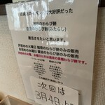 本煉果子 炊蓮 isshin  - 月初めの火曜日の午後に行きましたがすでに売り切れていましたよー