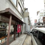 本煉果子 炊蓮 isshin  - お店