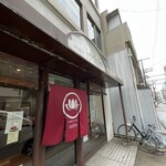 本煉果子 炊蓮 isshin  - 入り口