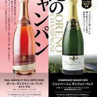 ドリンクメニュー : 俺のフレンチ・イタリアン 青山 - 表参道/ビストロ