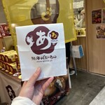 熱海ばたーあん - 