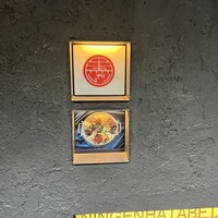 麻布 黒しゃり - 