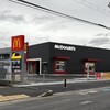 マクドナルド 茨木太田店