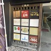 天草大王専門店 とさか