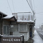 たいやきさん - 