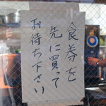 ラーメン 池田屋 - 