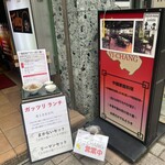 アスリート中華ダイニングYI-CHANG - 