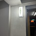 INUI - 