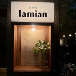 lamian - 