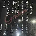 柳麺 呉田 - メニュー表⑤