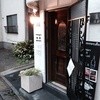 nakameguro 燻製 apartment